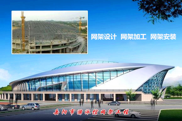 温州采光顶网架结构工程